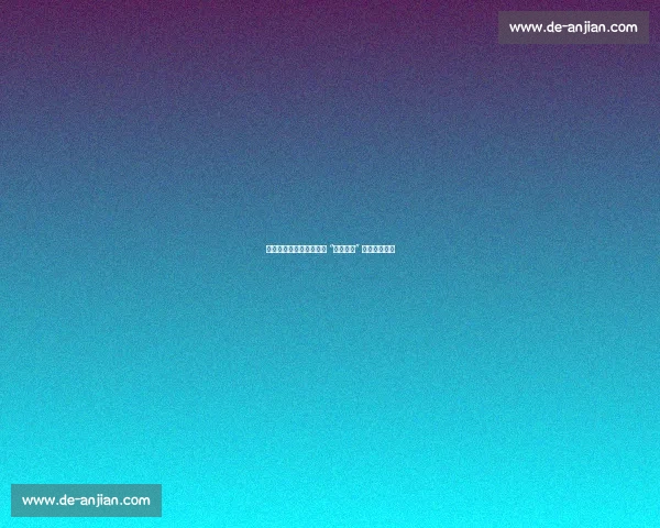 小球市的不朽传奇:邓肯 “一人一城” 为何最伟大? 小球市的不朽传奇:邓肯 “一人一城” 为何最伟大?