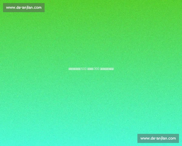 徐亮再发声：国足 500 万税后仅 300 万，行业对比引争议